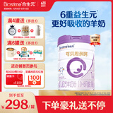 合生元（BIOSTIME）【官方直营】可贝思亲呵婴幼儿羊奶粉 【助力好吸收】1段700g*1罐