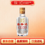 白云边 满口福 浓酱兼香型白酒 45度 125ml 单瓶装