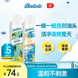 碧缇丝（batiste）免洗干发喷雾清爽蓬松控油祛味熬夜油头救急高颅顶果香200ml*2