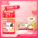 健达缤纷乐白巧克力3包6条装117g牛奶榛果威化饼干休闲零食生日礼物
