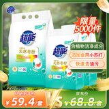  馨香柔软天然皂粉 青柠西柚香 8.72斤(3kg+680g*2) 