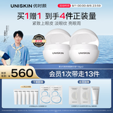 优时颜第3代微笑眼霜真空版18g*2淡纹紧致保湿滋润520情人节礼物
