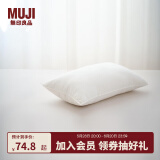 无印良品（MUJI） 加入了聚乳酸纤维的聚酯纤维枕 枕头压深睡枕枕芯家用  床上用品 白色 48*74cm