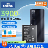 诺希 适用于华为nova7手机电池【3C认证 自主安装】加强版 内置电池更换大容量 HB466483EEW