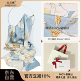 宝石蝶真丝丝巾女100%桑蚕丝旗袍披肩围巾女妈妈生日礼物女礼盒/玉兰1