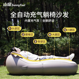 山扉sunnyfeel风巢自动充气沙发户外露营懒人空气沙发便携式音乐节野营气垫床