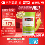 Swisse斯维诗 2代护肝片 奶蓟草胆碱片西蓝花籽 养肝去油120片/瓶