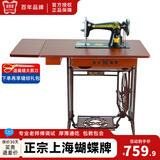 蝴蝶牌（BUTTERFLY）正宗上海蝴蝶牌老式缝纫机脚踏式手动飞人裁缝机头可电动吃厚衣车 黑蝴蝶+棕色台板+铸铁机架