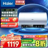 海尔（Haier）【PD7】80升电热水器 金刚无缝胆 国家补贴20% 水电分离3300W变频节能速热终身免换镁棒家用储水式