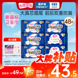 七度空间（SPACE 7）少女超薄 100%纯棉 超长夜用卫生巾套装48片