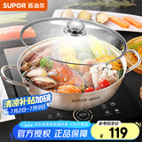 苏泊尔（SUPOR） 火锅锅具304不锈钢大容量家用汤锅复底大火锅涮锅燃气电磁炉通用 【鸳鸯火锅】复底加厚 直径 30cm