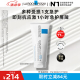 理肤泉B5修护霜100ml 保湿面霜修护受损泛红淡印护肤品生日礼物送女友