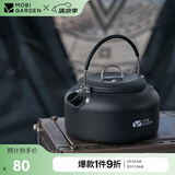 牧高笛（MOBIGARDEN）烧水壶 户外黑化露营轻量开水壶茶壶烧水壶 NX22666035 曜石黑