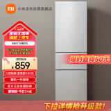 米家小米出品215升 三门小型家用电冰箱 三门三温节能安静运行冷冻冷藏 租房宿舍 BCD-215MDMJ05 