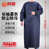 鸣固 牛仔布罩衣劳保棉麻帆布加厚耐磨搬运工 105CM CW141320