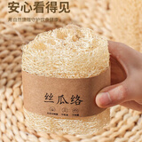 雅高丝瓜络抹布约5*8CM5条装洗碗去污锅刷厨房海绵清洁刷丝瓜布刷碗
