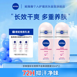妮维雅（NIVEA）【孙颖莎同款】女士止汗露珍珠莹彩长效抑汗香体走珠液套装50ml*2