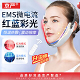 京严瘦脸神器面部v脸提拉紧致面罩脸部双下巴法令纹下垂红蓝光嫩肤美容仪快速去除电动咬肌热敷按摩器 升级红蓝光热敷振动按摩瘦脸仪