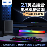飞利浦（PHILIPS）SPA6120蓝牙音箱电脑音响台式笔记本桌面HIFI2.1多媒体游戏低音炮组合套装 