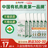 阴山优麦 内蒙古有机全胚芽燕麦香米五谷杂粮裸粗粮米饭全麦米燕麦粥米 【套餐1500g】500g*3袋