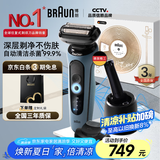 博朗雷霆5系Pro远空蓝清洁护理中心电动剃须刀往复式刮胡刀男士送男朋友老公生日礼物