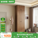 全友家居 成品衣柜顶柜组合新中式卧室家用衣橱衣服储物收纳柜挂衣柜