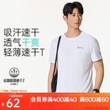 安踏速干T丨短袖T恤男夏季冰丝吸湿透气训练服跑步运动健身上衣男