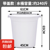 塑料桶特大加厚水桶家用储水用带盖大号经济型小酵素桶发酵桶大桶 白色带盖420# 无规格