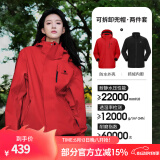 骆驼（CAMEL）三防冲锋衣户外登山服防风防水防污三合一运动外套 AD12263514X,抓绒内胆耀眼红男女 XS