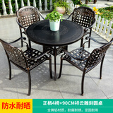 御藤美家（ROYAL RATTAN）户外桌椅阳台桌椅组合休闲桌椅铸铝桌椅套件花园庭院露天桌椅 一桌四椅（正格椅配90祥云桌）