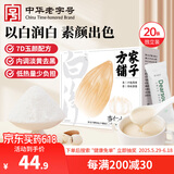 方家铺子杏仁七白饮杏仁粉400g 山药莲子茯苓坚果谷物营养冲泡代餐粉送礼