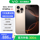 VOX16pro全新未拆2025新手机5G全网通智能夜景美颜拍照安卓手机大内存256G校园高中学生游戏电竞手机 钛沙金 12G+256G
