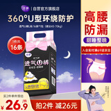 洁婷裤型夜用卫生巾L码透气U裤高腰防漏安睡裤1包16条送女友