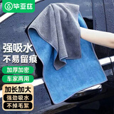 毕亚兹洗车毛巾擦车专用毛巾不掉毛吸水擦车巾无痕洗车布抹布洗车工具