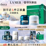 海蓝之谜（LA MER）奇迹日夜霜(晚霜+云绒霜)护肤品套装化妆品礼盒520情人节礼物女