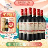 长城 耀世东方 特藏10 橡木桶解百纳干红葡萄酒 750ml*6瓶 整箱装