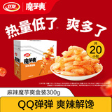 卫龙辣条魔芋爽小魔女休闲零食大礼包情人节解馋食品素毛肚 【20包】麻辣300g
