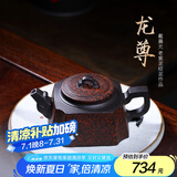 藏壶天下正宗宜兴紫砂壶四方壶龙尊原矿老紫泥绞泥泡茶壶中品全手工茶壶具 龙尊
