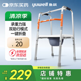 鱼跃（Yuwell）老人助行YU710A拐杖医用助行架四脚防滑可折叠升降坐浴坐便