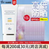 阿芙（AFU）防晒霜 多效保湿防晒乳护肤品女男日常通勤【SPF50+ PA+++】 组合：防晒乳40g+玫瑰面膜10片