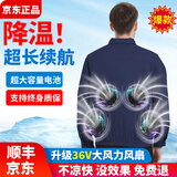 维曼芬夏季降温空调服带风扇的衣服户外防暑充电制冷劳保工人工地工作服 4风扇藏青2件+2个电池36V配件1套 3XL 推荐160-180斤