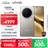 vivo X200 16GB+1TB 钛色 国家补贴 蓝晶×天玑9400 蔡司超级长焦 5800mAh蓝海电池 拍照 AI 手机