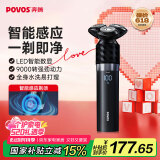 奔腾（POVOS）电动剃须刀智能感应刮胡须刀须刨全身水洗快充黑金刚PQ9501生日情人节520送男友礼物