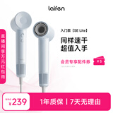 徕芬Laifen SE Lite 家用入门款高速吹风机 莱芬大风力速干低噪学生宿舍便携风筒 礼物推荐 国家补贴 SE lite蓝灰色