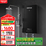 格林姆斯（GLEMOS）即热式电热水器 分子活水四季智能变频恒温直热式过水热家用节能速热免储水电热水器 8500W /WS629-85黑【分子磁化活水】