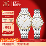 天王（TIAN WANG）手表男简约时尚石英表女钢带防水气质情侣腕表品牌国表生日礼物 金色 情侣对表3798