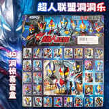 尚美贝贝奥特英雄洞洞乐盲盒男孩戳戳乐抽奖盒惊喜盒玩具生日新年礼物节日