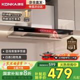 康佳（KONKA）抽油烟机家用【国家补贴20%】欧式顶吸式21m³爆炒大吸力 自清洗挥手控制 T型排烟机 CXW-265-KT55