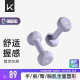 Keep浸塑哑铃彩色男女士家庭用增肌减脂健身锻炼器材肌肉塑形有氧哑铃 紫灰3kg*2/全身塑形