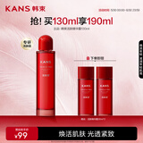 韩束活肤水精华露130ml 紧致透亮弹嫩抗皱补水保湿柔肤爽肤水生日礼物